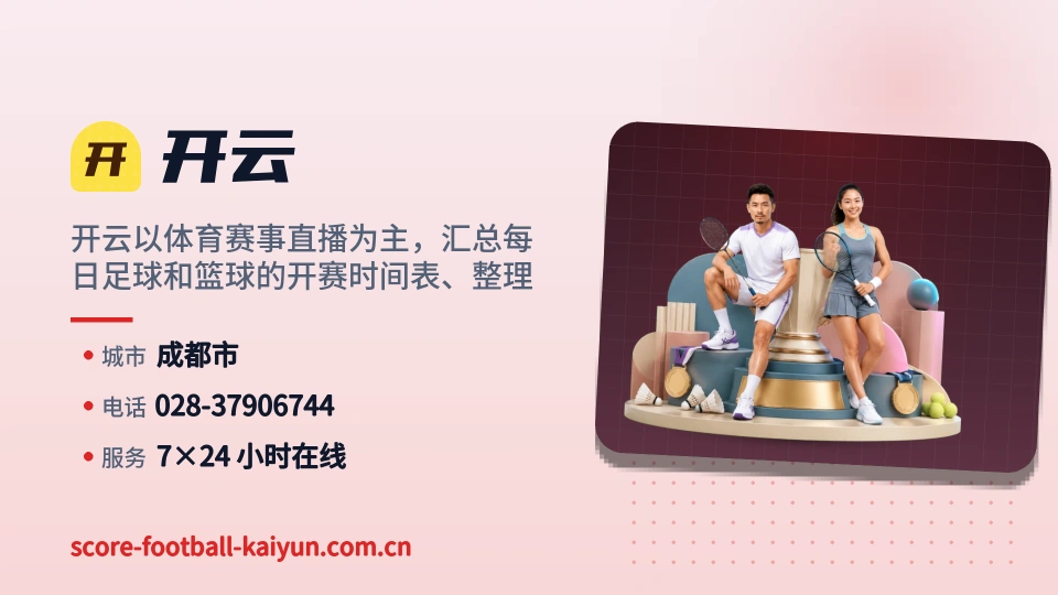关于开云